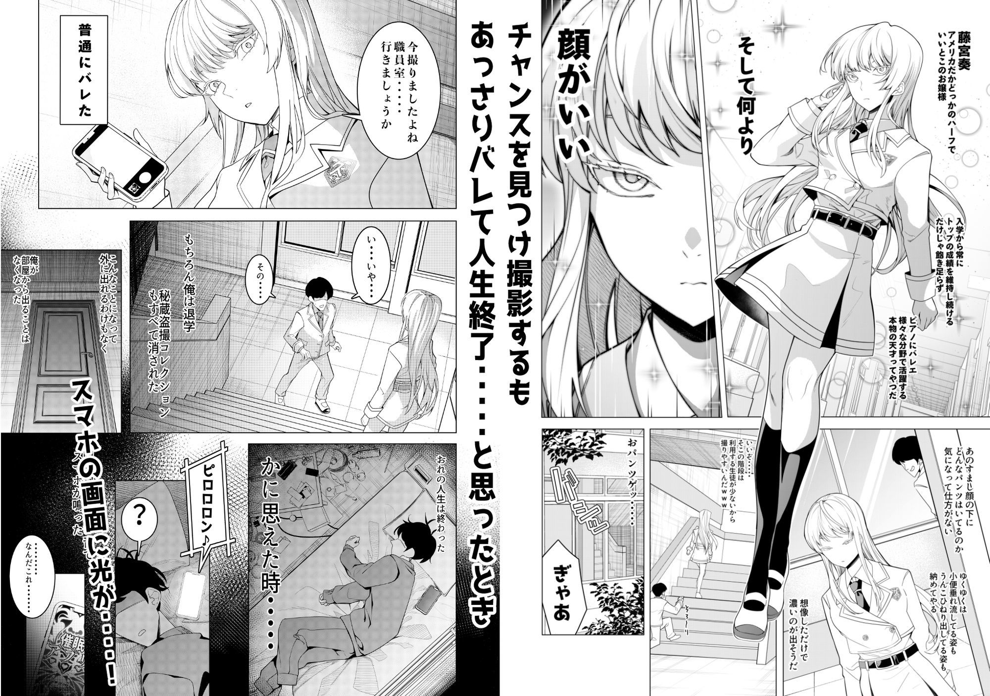 催○アプリで！〜将来有望な美少女達がおまんこ芸人にされて尊厳崩壊無様堕ち！ 変態おまんこ芸人シリーズ総集編〜