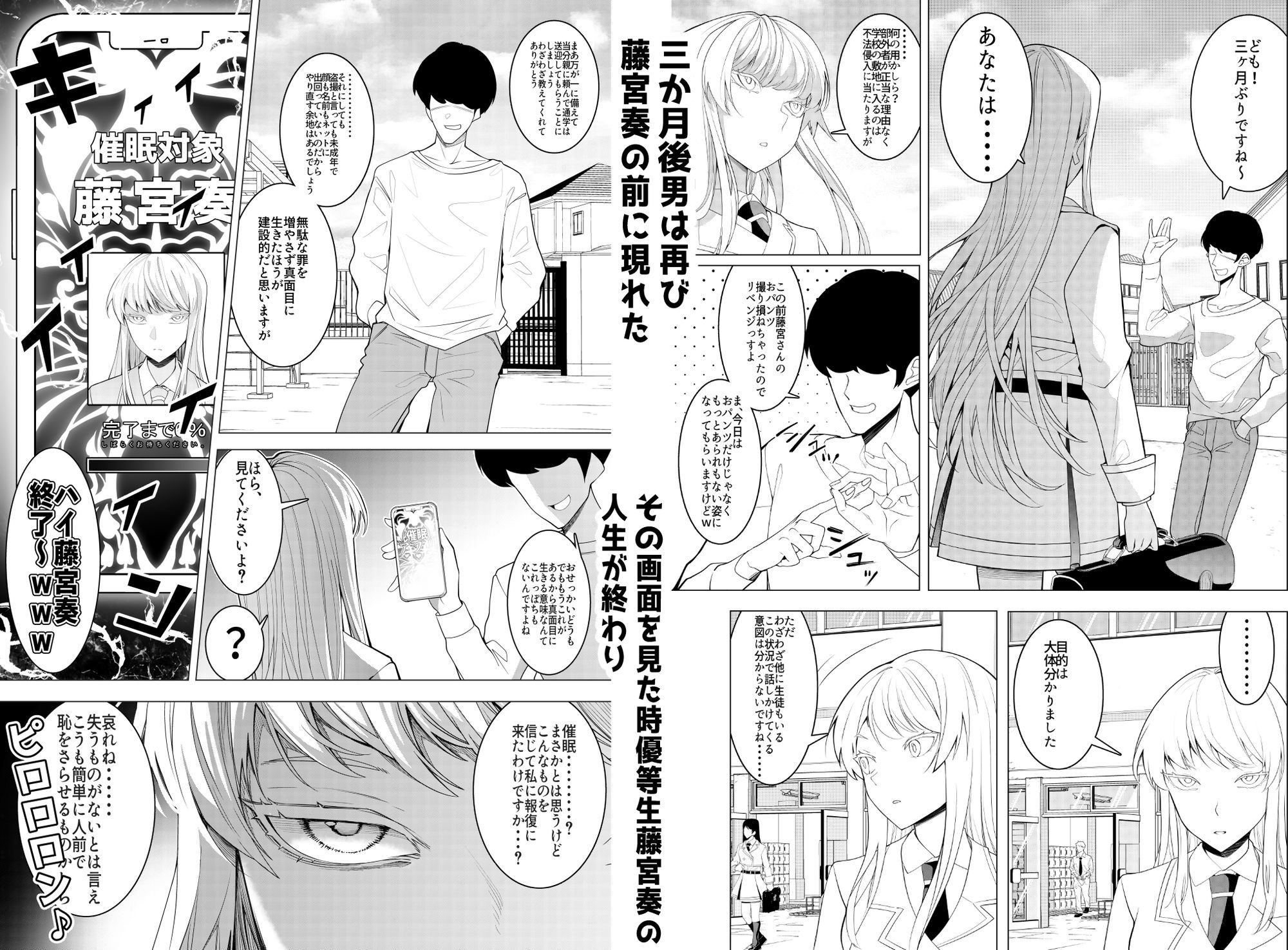 催○アプリで！〜将来有望な美少女達がおまんこ芸人にされて尊厳崩壊無様堕ち！ 変態おまんこ芸人シリーズ総集編〜