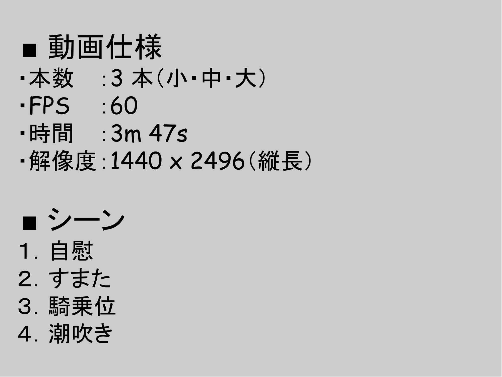 跨ってパンパンしちゃうヨ
