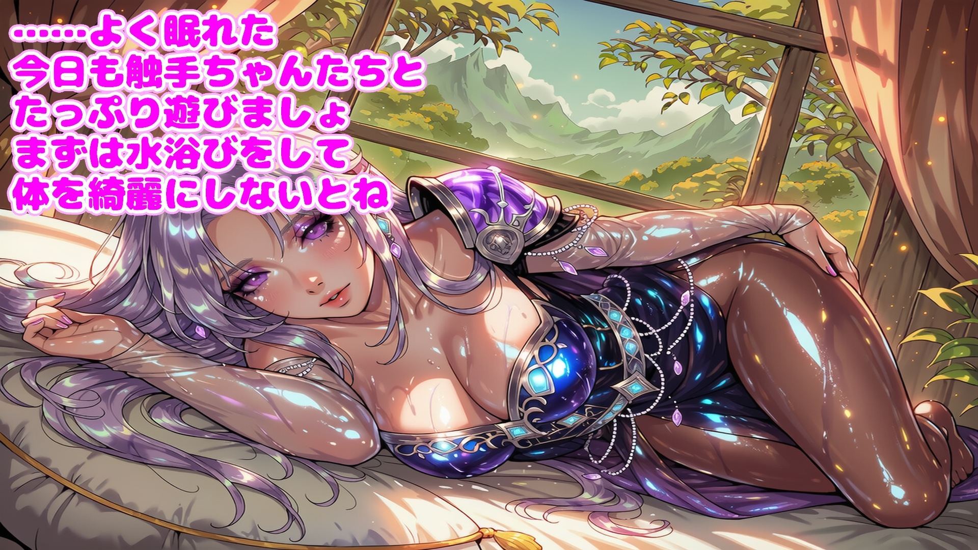 触手姫の幸せ触手生活～孕みながら毎日絶頂～ – Preview 2