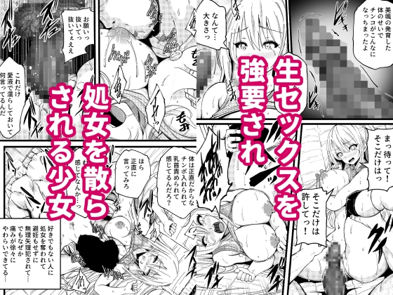 女子バレー部の巨乳少女が監督の肉オナホに堕ちた日