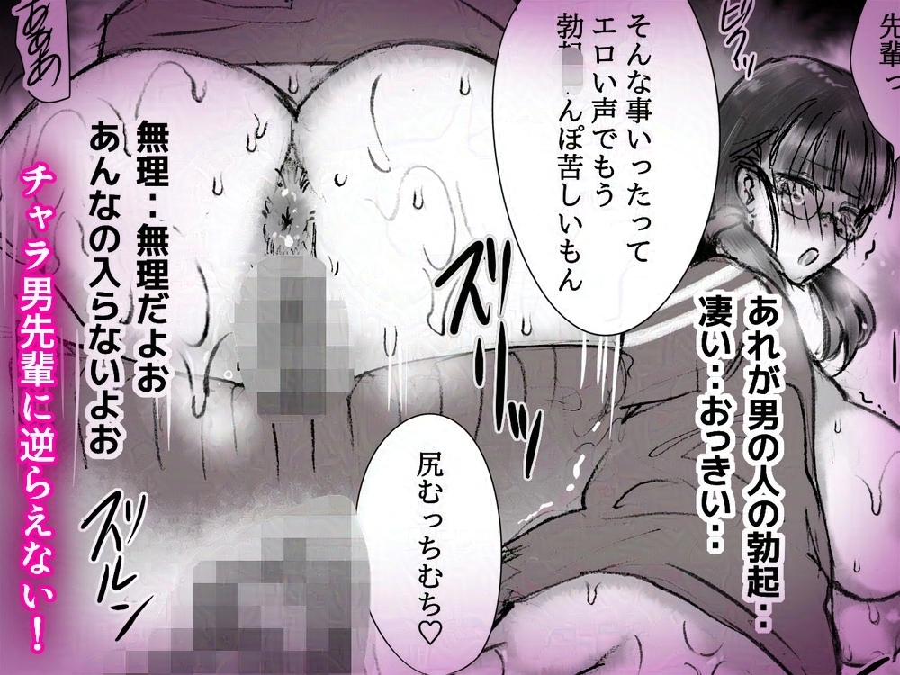 汗だく芋ジャージちゃんがチャラ男先輩の巨チン生ハメ射精でオナホになるまで – Preview 6