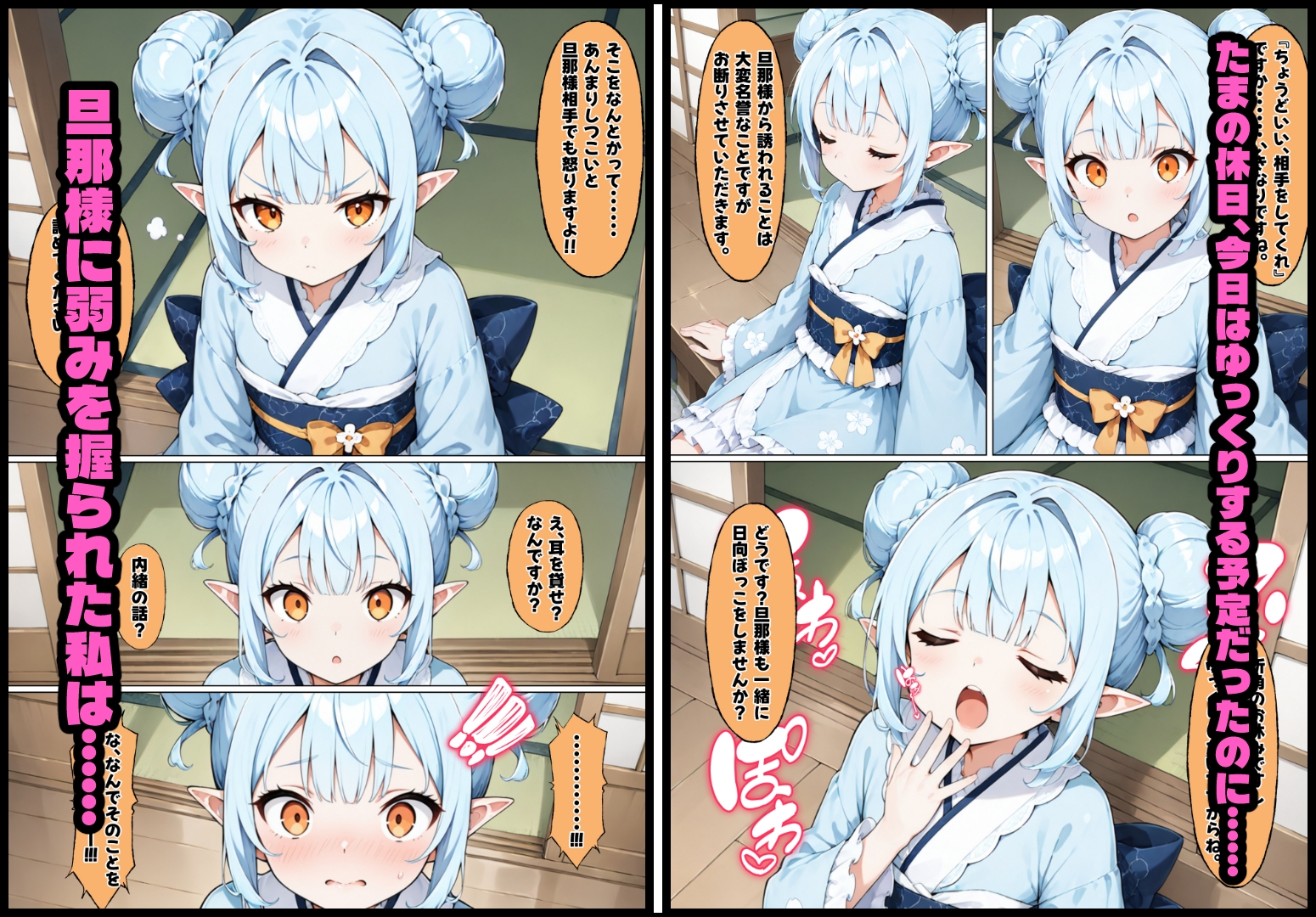 和ロリータエルフちゃんと中出しラブラブセックチュ まとめ2