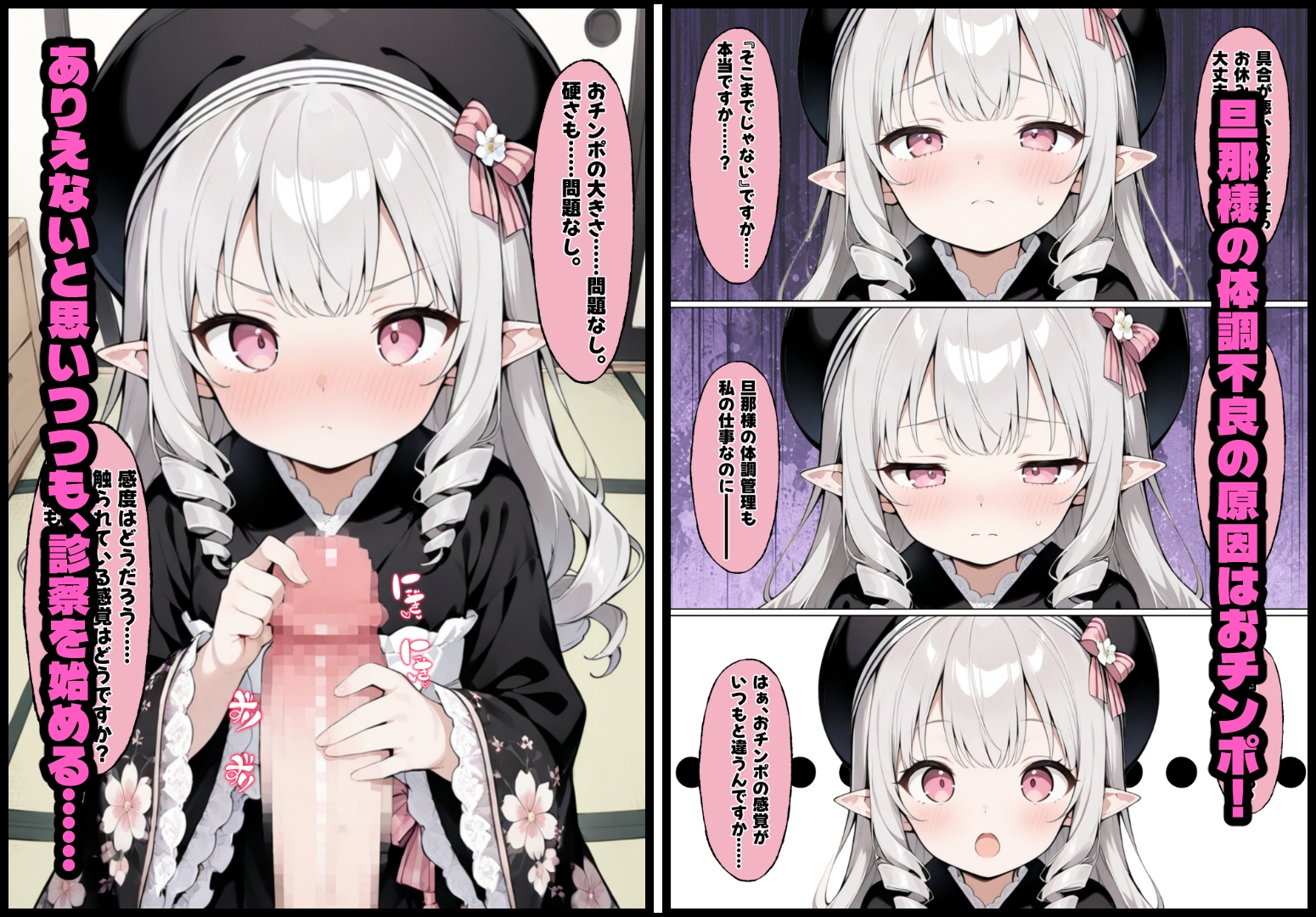 和ロリータエルフちゃんと中出しラブラブセックチュ まとめ2