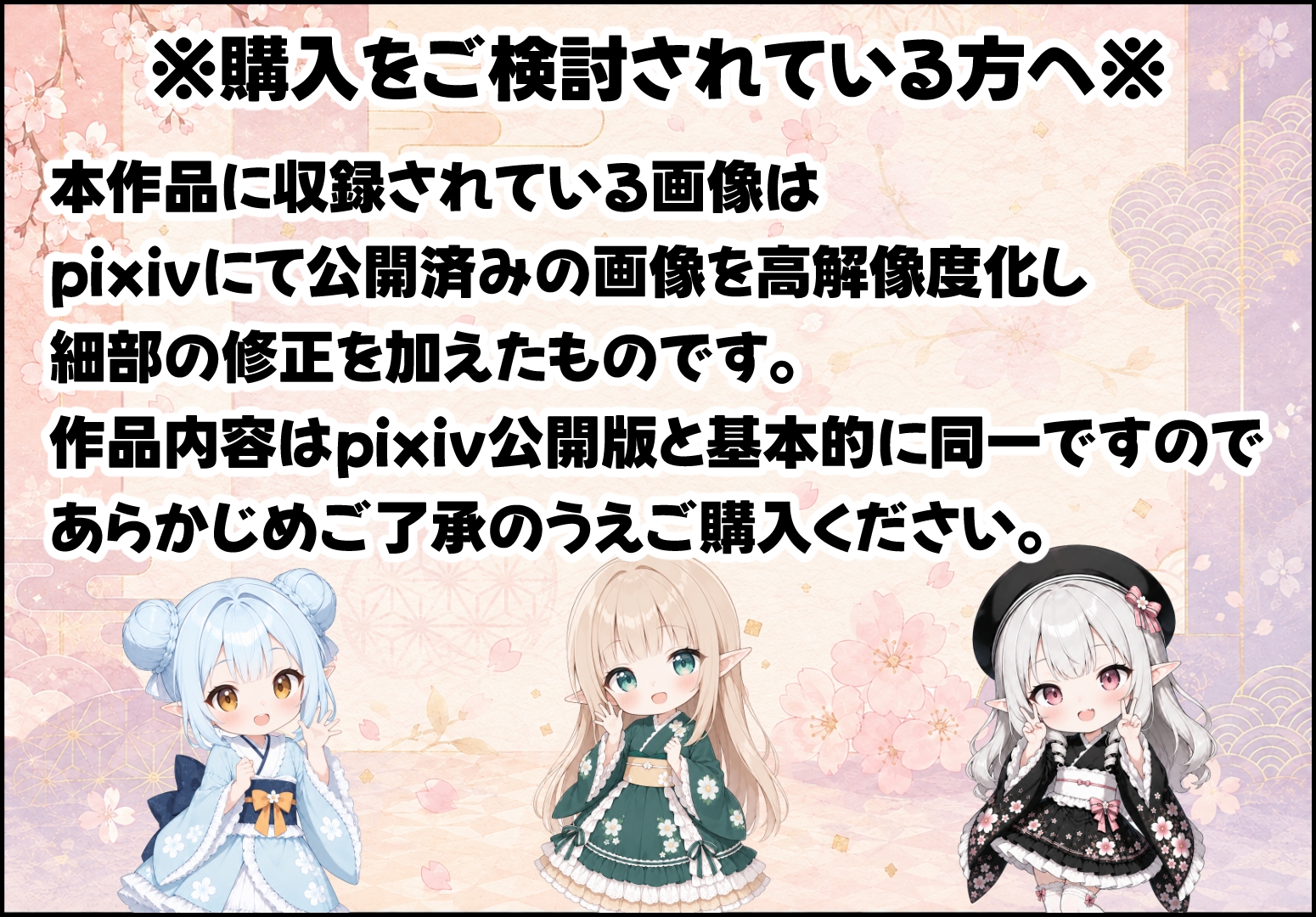 和ロリータエルフちゃんと中出しラブラブセックチュ まとめ2