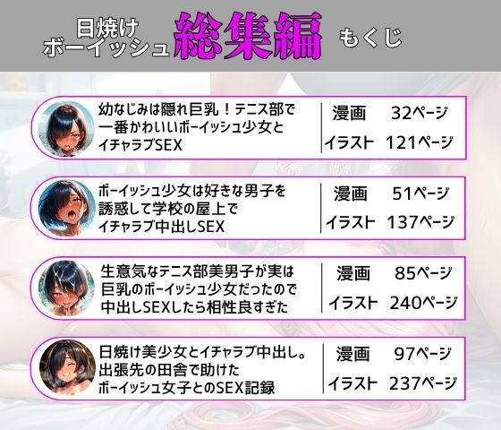 【総集編】ボーイッシュ美少女とイチャラブ中出しSEX – Preview 2