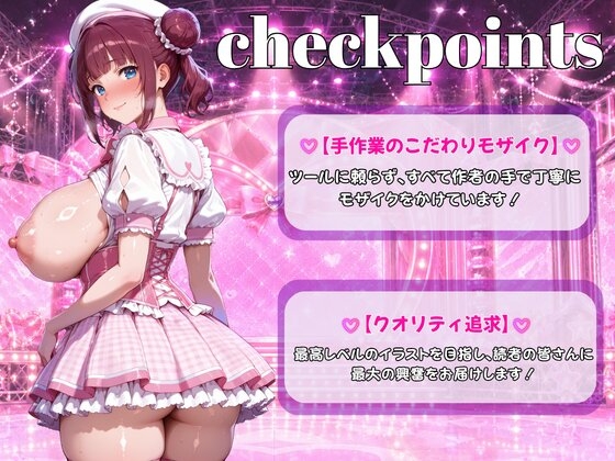 清純派アイドルが売り出しを餌にハメられている件(さえ・桃音編) – Preview 11