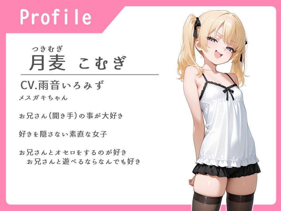 素直メ◯ガキはおにーさんが大好き【純愛/耳舐め/中出し】 – Preview 2