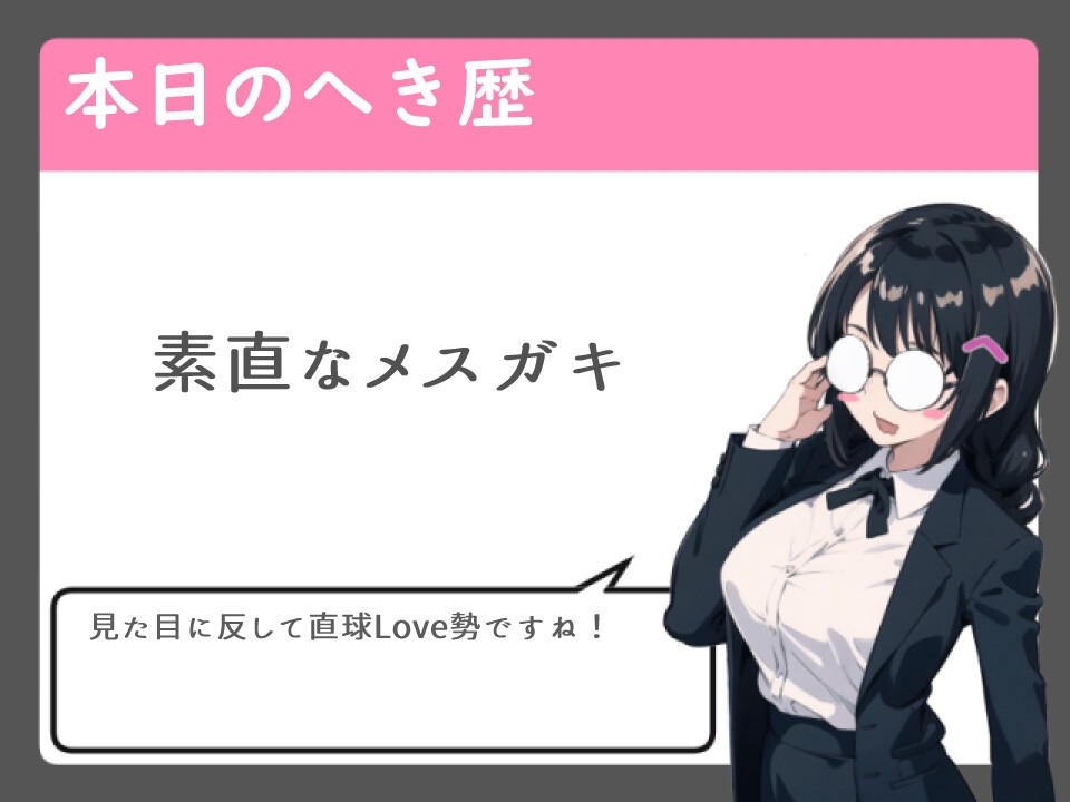 素直メ◯ガキはおにーさんが大好き【純愛/耳舐め/中出し】 – Preview 5