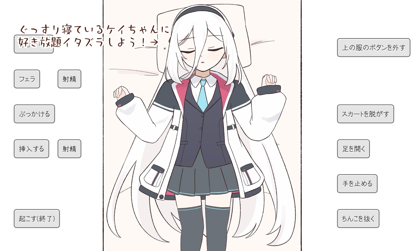 すやすやケイちゃん – Preview 2