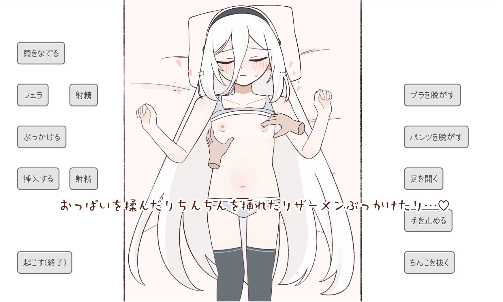 すやすやケイちゃん – Preview 3