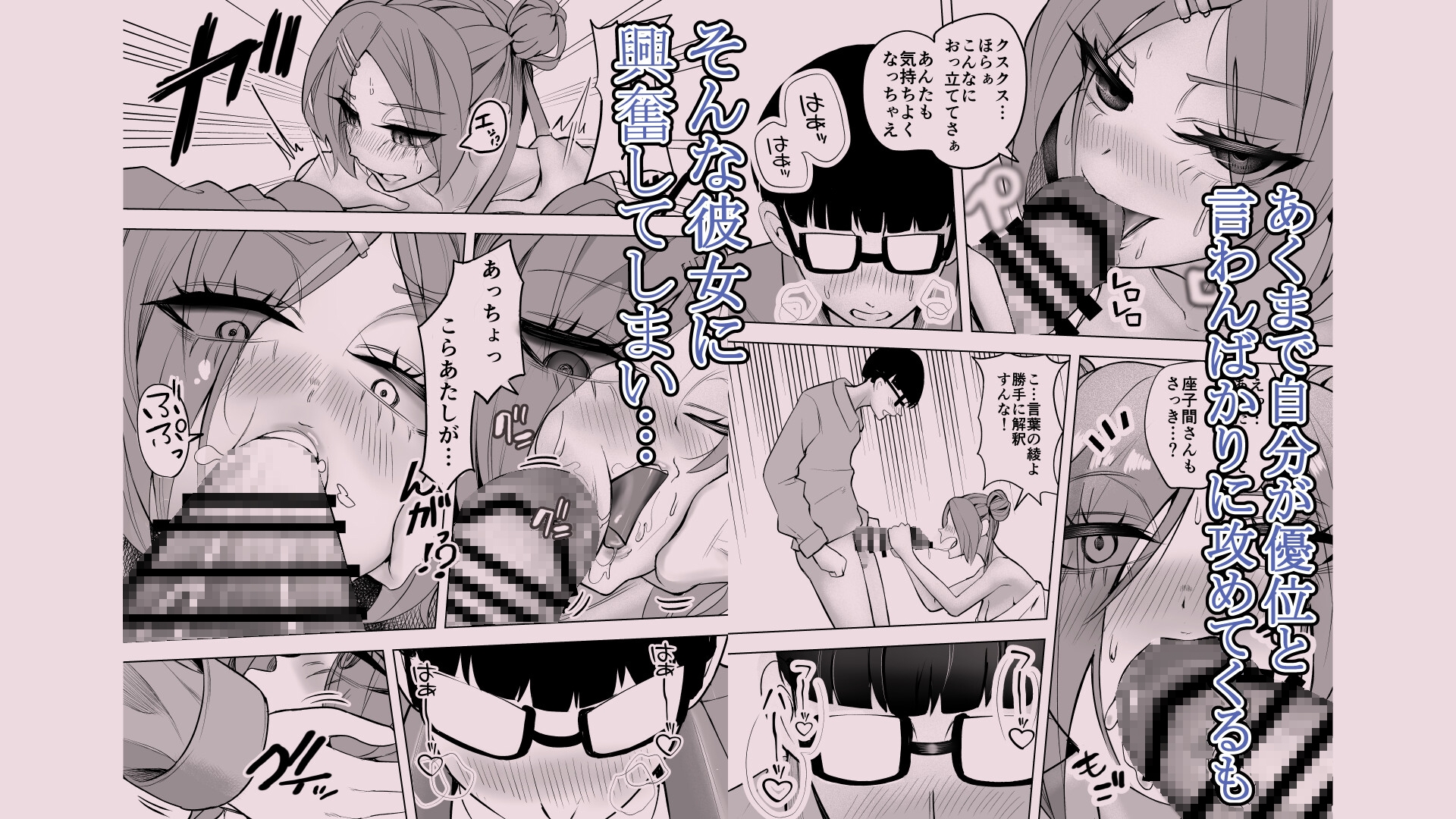 余裕からかいギャルを暴走陰キャがメチャクチャにした話