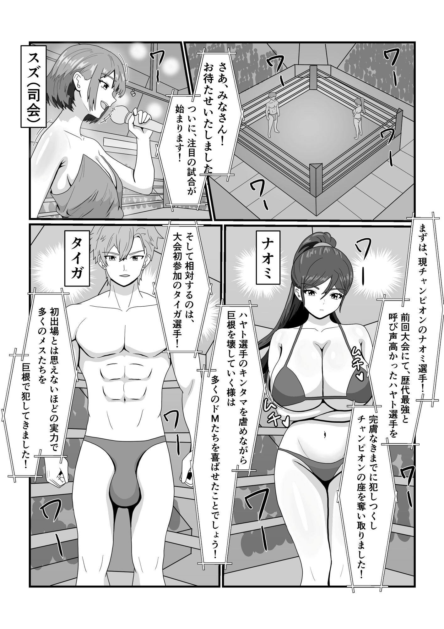 私と処女の娘をレ○プした男にバトルファックでリベンジ‼完全わからせ逆レ○プ【前編】(ミックスファイト) – Preview 2