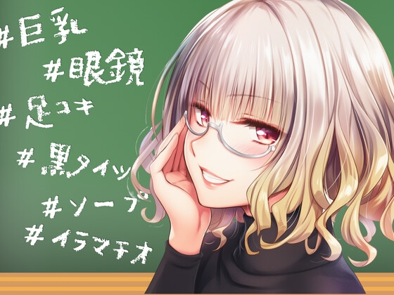 眼鏡美少女淫行記録E – Preview 3