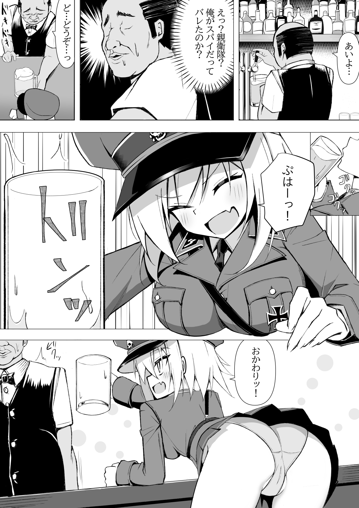 親衛隊でも可愛かったら襲われちゃうよね・・・！スパイ捕獲編 – Preview 3