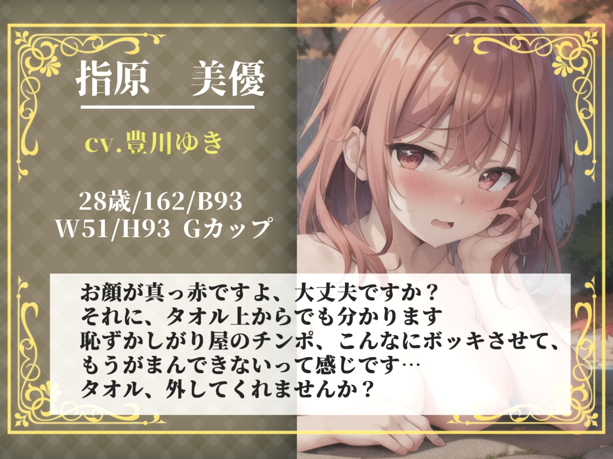 【プレミアムサウンド】痴女が出るという噂の混浴温泉で、ヤリマンビッチで巨乳なお姉さんの凄テクぬるぬる洗体プレイで童貞卒業させられてしまう。 – Preview 5