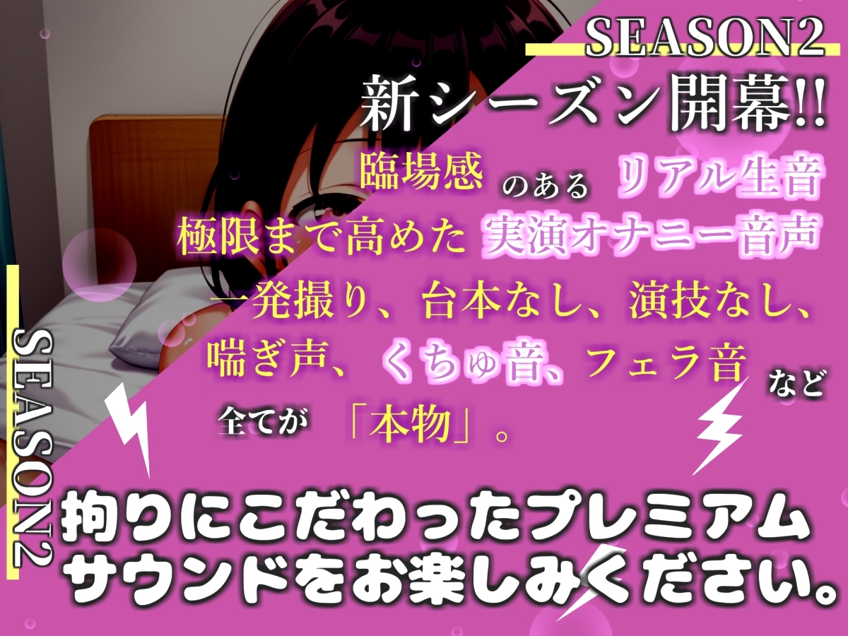 【リアル生サウンド】【媚び薬キメおな】おち●んぽ汁うめぇぇ//イグイグゥ~人気声優「姫宮ぬく美」が媚び薬服用して感度100倍のフェラチオオナニーでメス汁大量噴射✨ – Preview 2