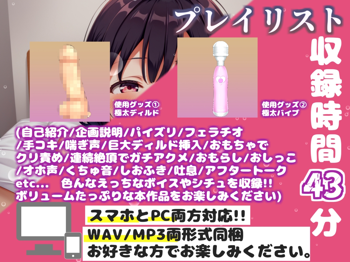 【リアル生サウンド】【媚び薬キメおな】おち●んぽ汁うめぇぇ//イグイグゥ~人気声優「姫宮ぬく美」が媚び薬服用して感度100倍のフェラチオオナニーでメス汁大量噴射✨ – Preview 4