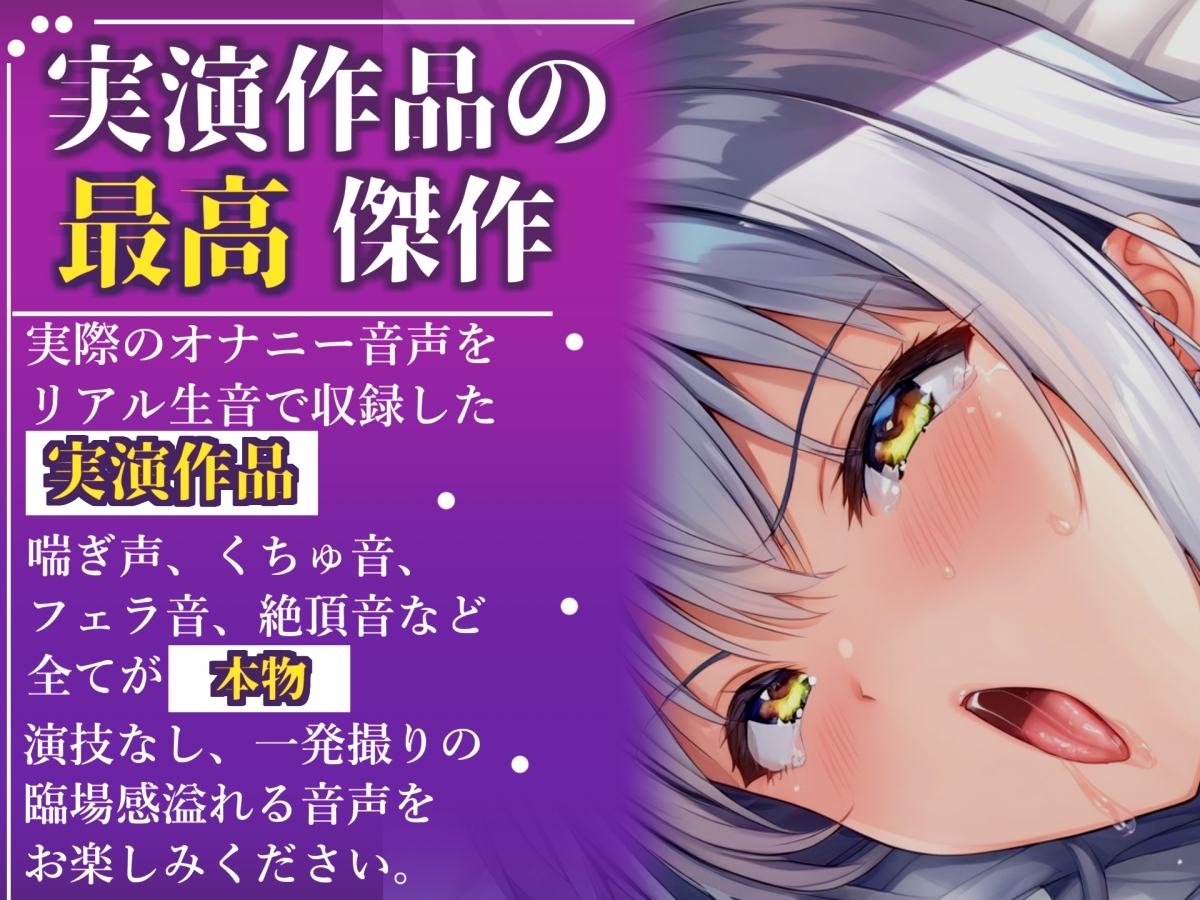 ✨初撮りオナニー実演✨THE FIRST OHOGOE✨紗倉いろは✨ – Preview 2