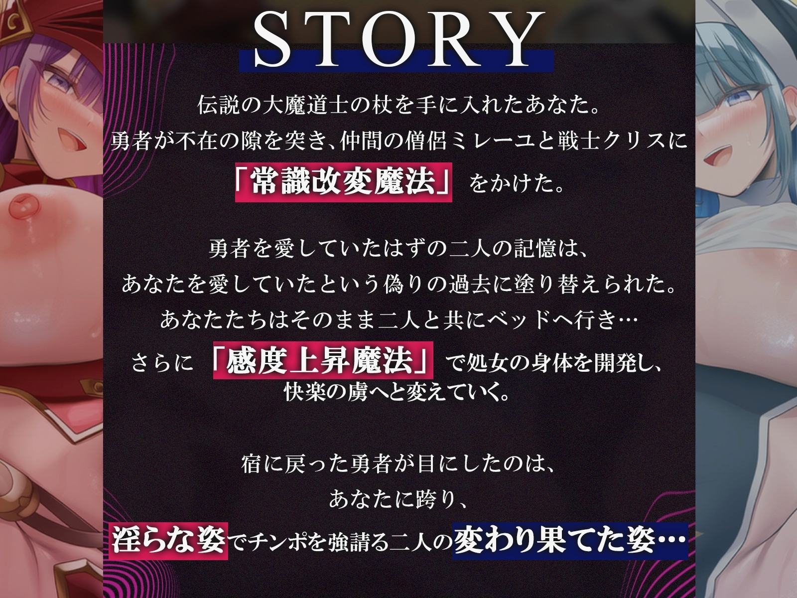 【常識改変・NTR】最強の魔法使いになったので勇者の仲間を寝取り種付け！～宿に戻った勇者の前で公開中出し～【KU100収録】 – Preview 2