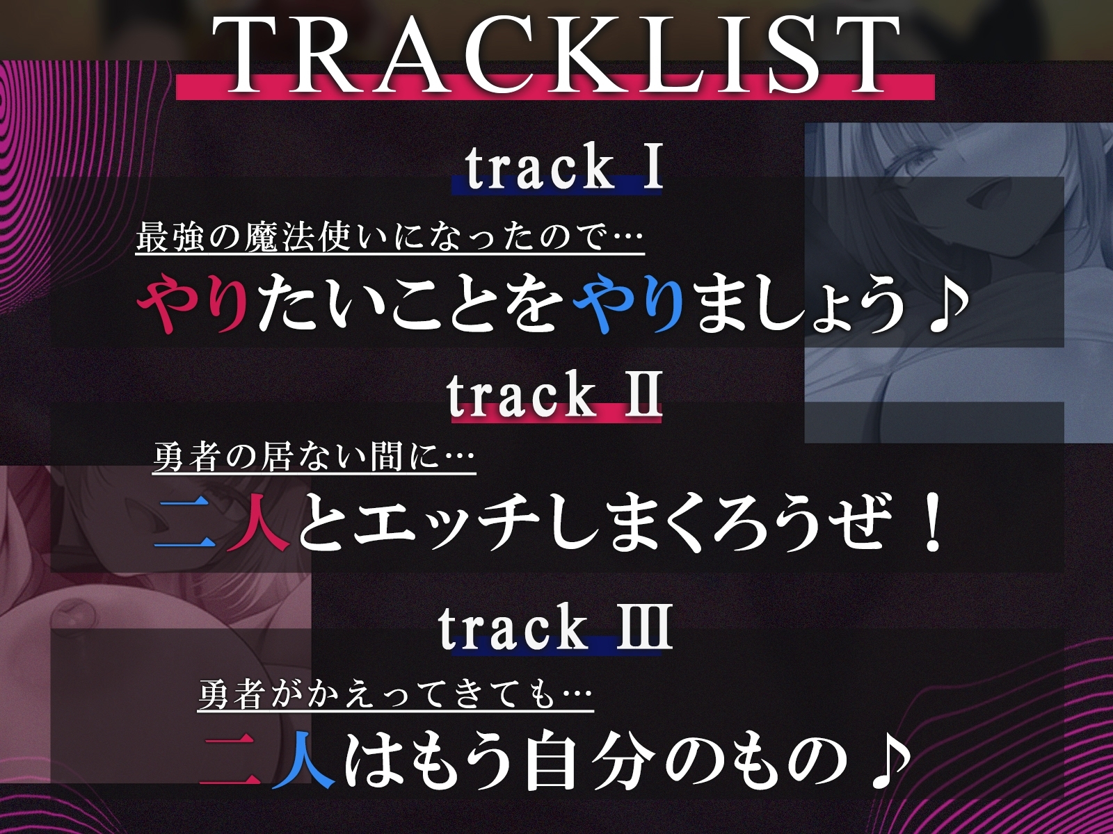 【常識改変・NTR】最強の魔法使いになったので勇者の仲間を寝取り種付け！～宿に戻った勇者の前で公開中出し～【KU100収録】 – Preview 4