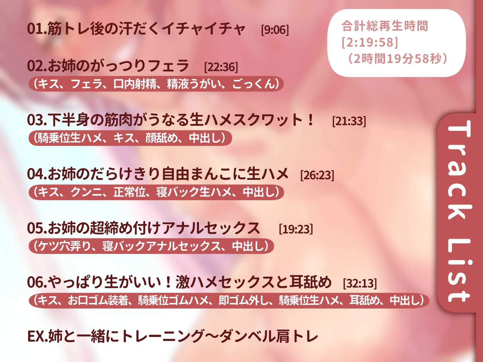 筋肉モリモリマッチョ低音姉とイチャラブ日常姉弟エッチ