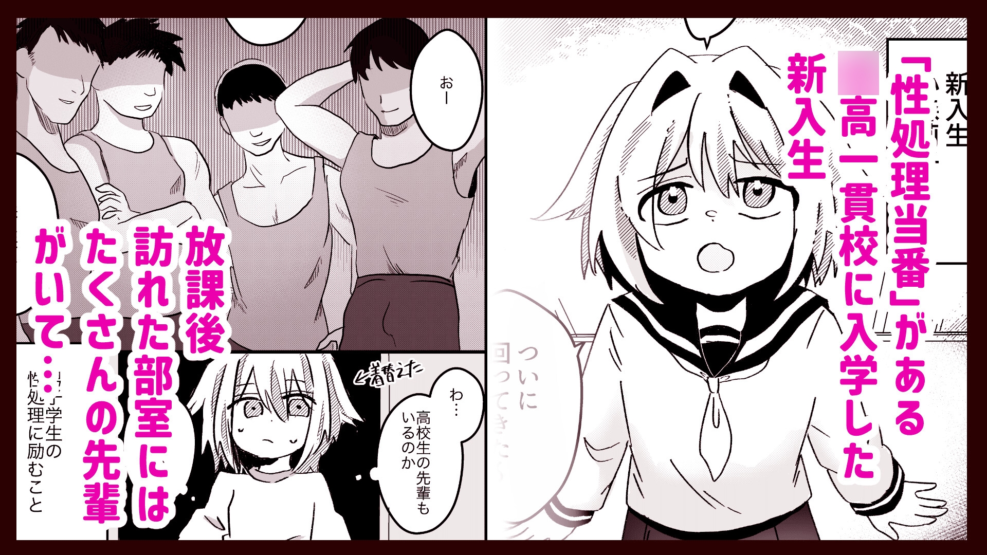 性処理当番の手引き