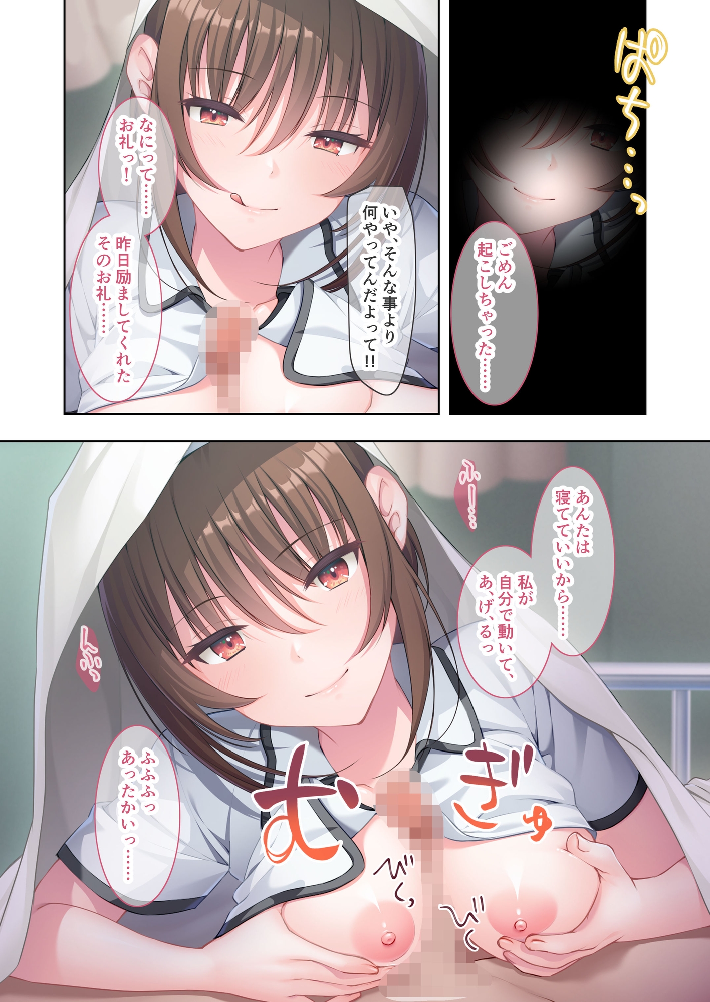 不愛想なツンデレナースが僕に堕ちるまで ～好きだった元同級生のエッチな看護～ モザイクコミック総集編