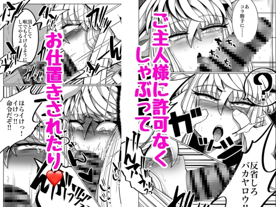 性奴○堕ちお姉ちゃんと鬼畜鬱牧場 – Preview 7