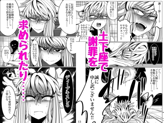 性奴○堕ちお姉ちゃんと鬼畜鬱牧場 – Preview 8