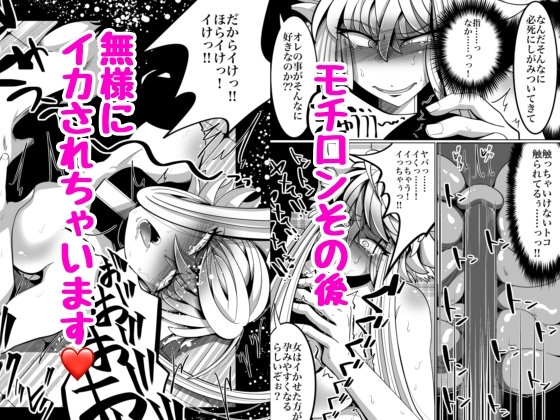 性奴○堕ちお姉ちゃんと鬼畜鬱牧場 – Preview 9
