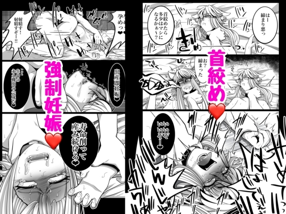 性奴○堕ちお姉ちゃんと鬼畜鬱牧場 – Preview 10