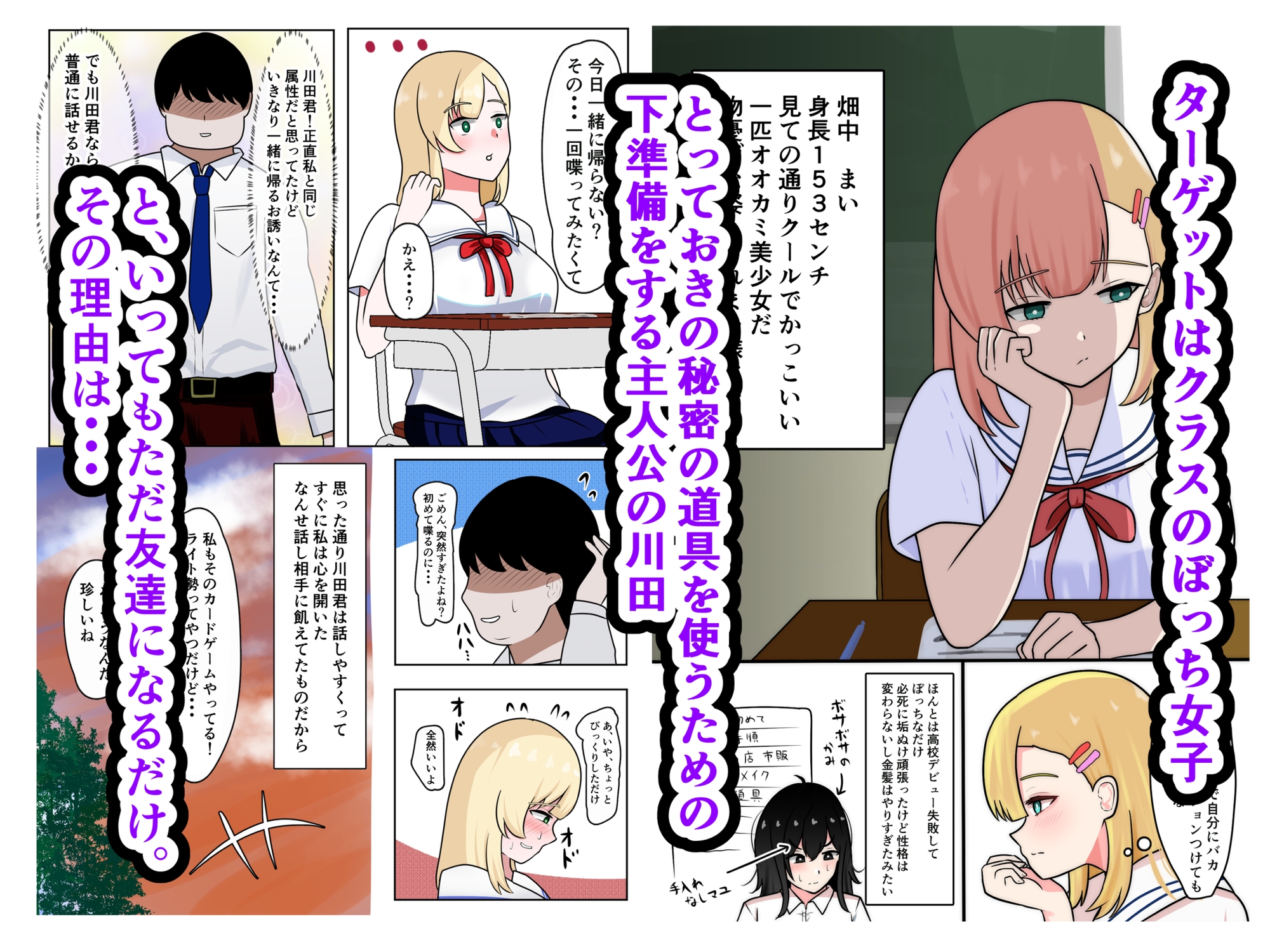 無敵の催●シール – Preview 2