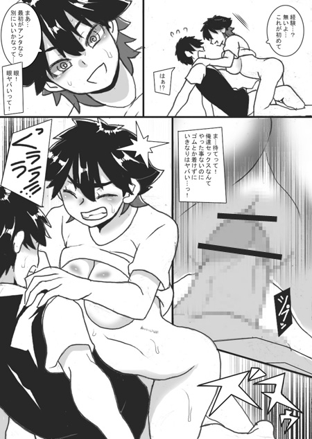 幼馴染は乳首を弄られたい