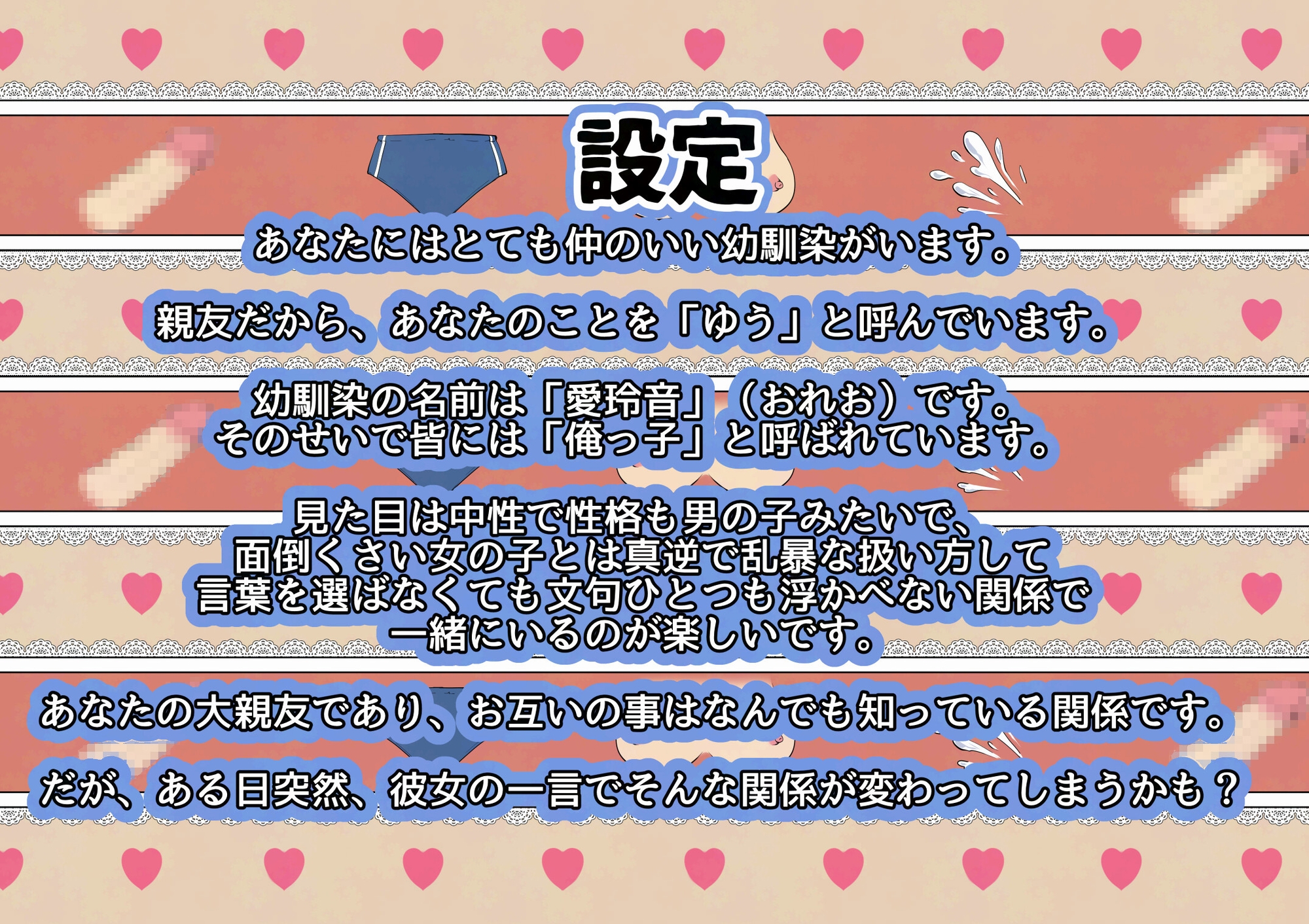 俺っ子幼馴染NTRシリーズ 第1話 初体験報告の耳かき – Preview 4