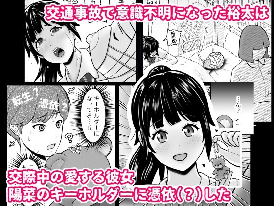 寝取られポニテ – Preview 2