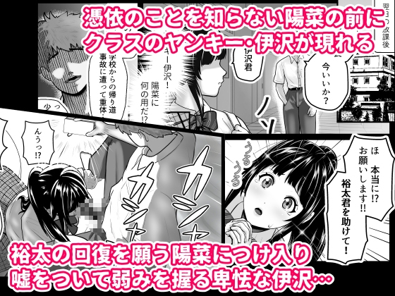 寝取られポニテ – Preview 3