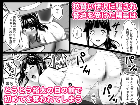 寝取られポニテ – Preview 4