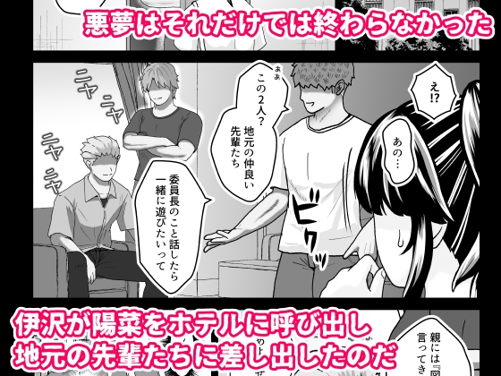 寝取られポニテ – Preview 5