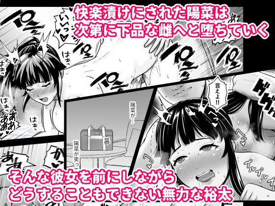 寝取られポニテ – Preview 8