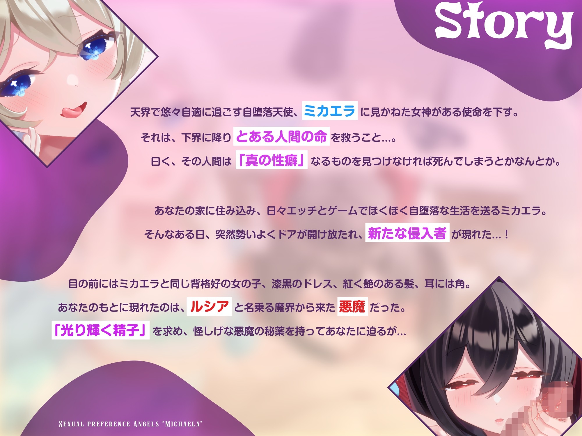 【7日間限定セール！】チン嗅ぎ変態メス悪魔の襲来～ 耳元でメ○ガキ天使に囁き実況されながら、チンポを懇願するメス悪魔のド下品フェラでぐっぽり口内射精 – Preview 3