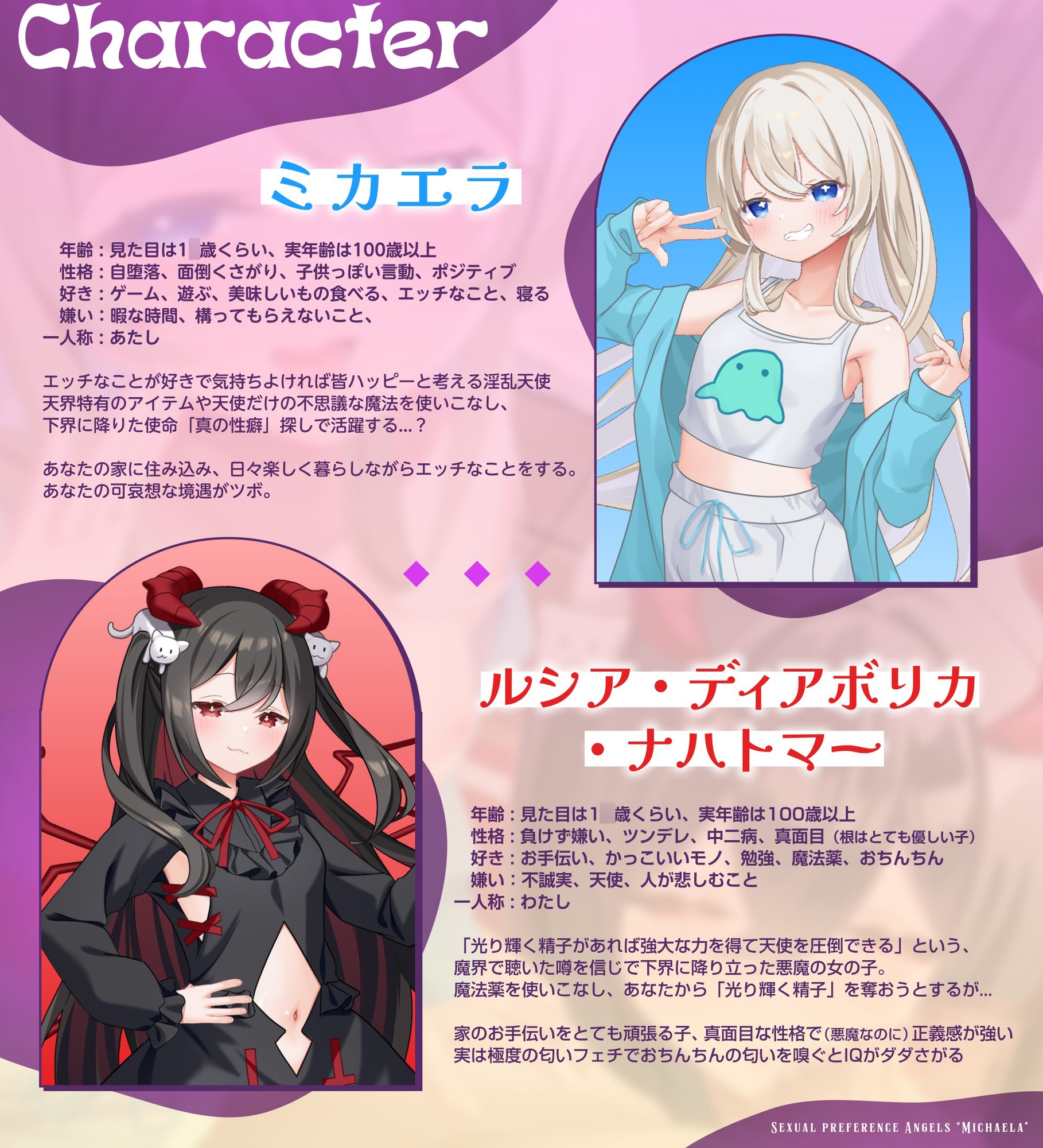 【7日間限定セール！】チン嗅ぎ変態メス悪魔の襲来～ 耳元でメ○ガキ天使に囁き実況されながら、チンポを懇願するメス悪魔のド下品フェラでぐっぽり口内射精 – Preview 4