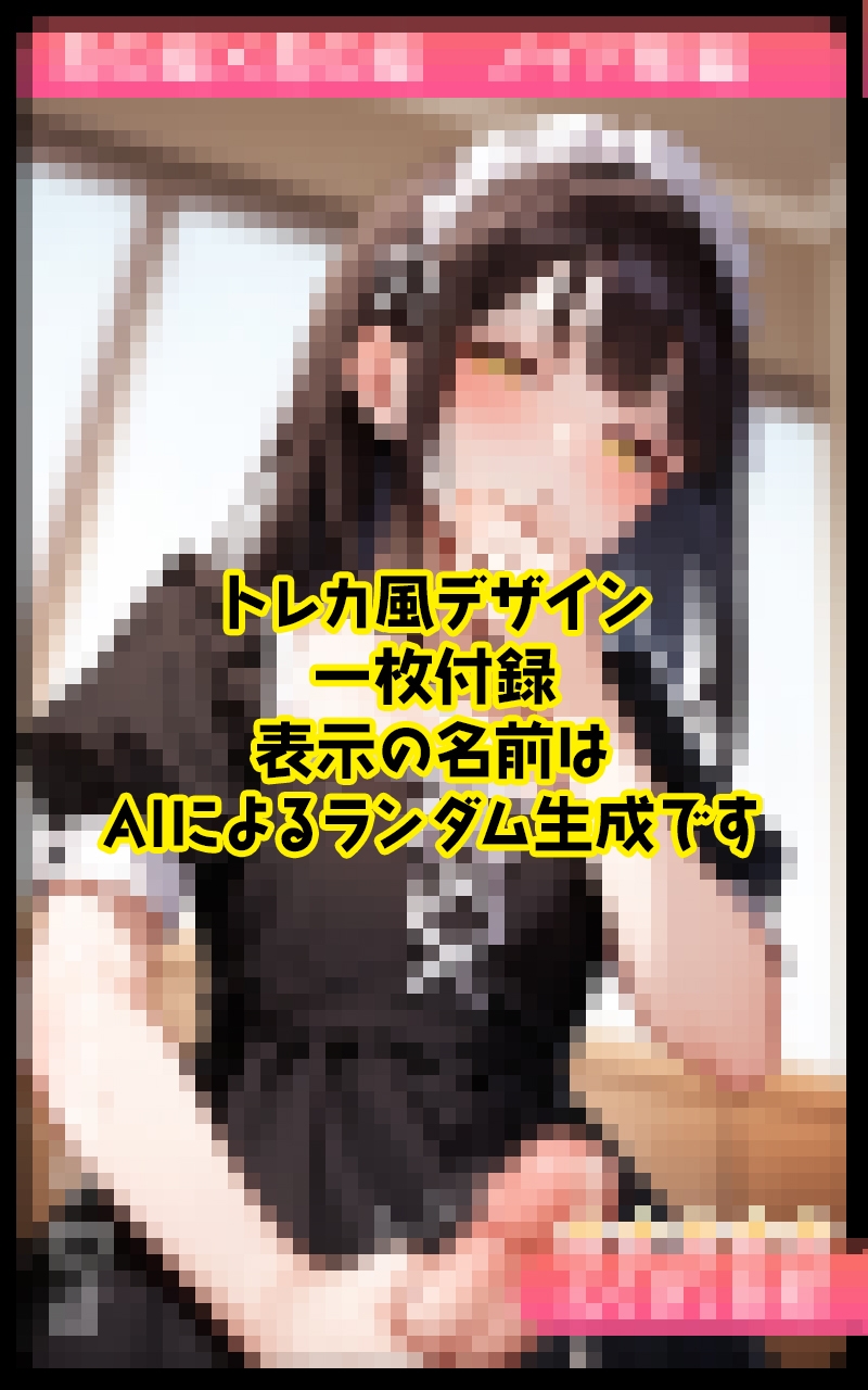 男の娘×男の娘 メイド服編 – Preview 6