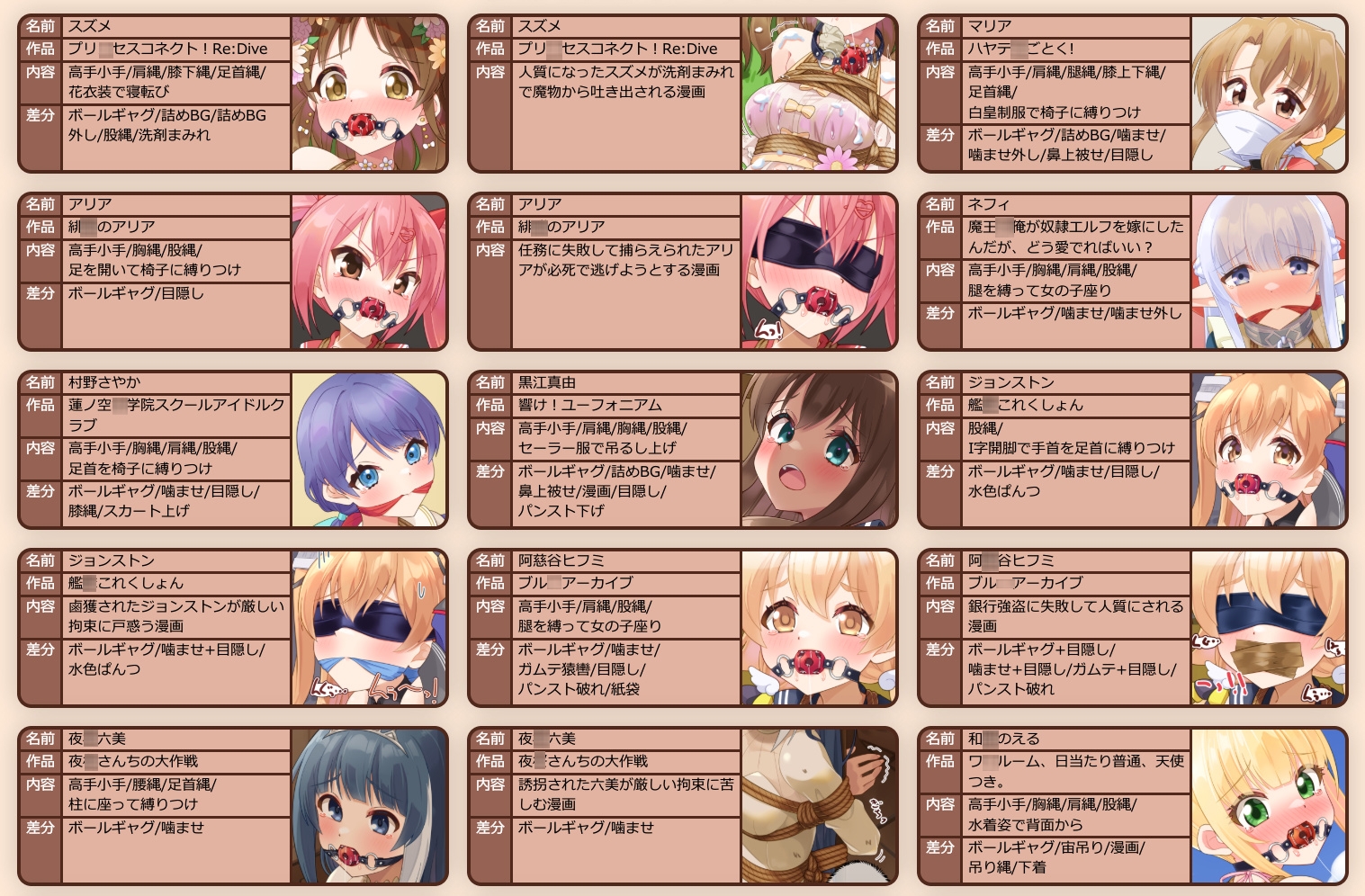 緊縛少女図録 なわのかなた 2024B – Preview 6