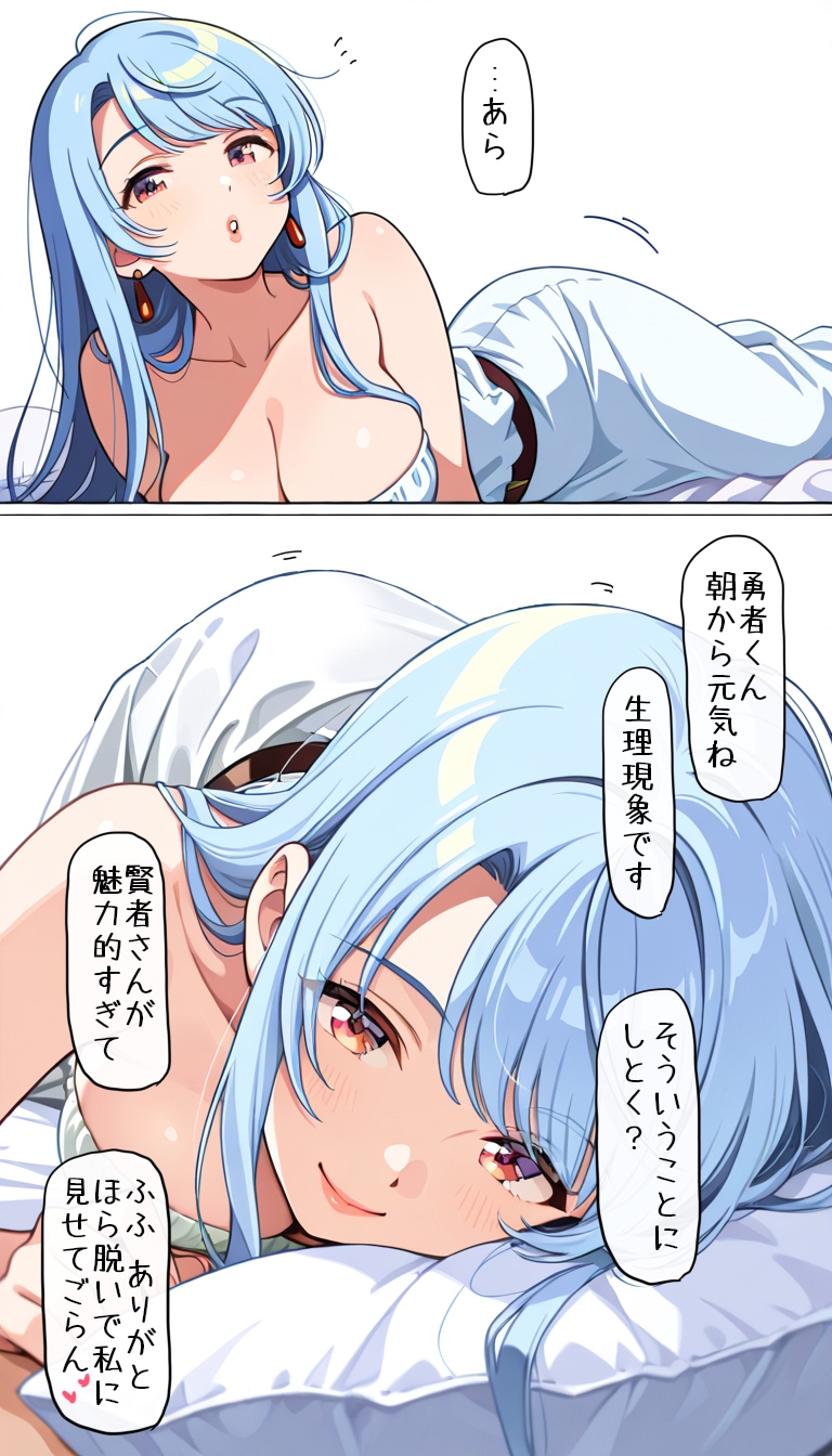 35歳の賢者さん2