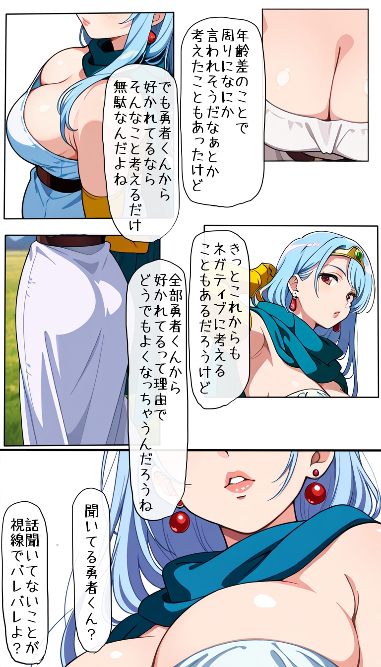 35歳の賢者さん2