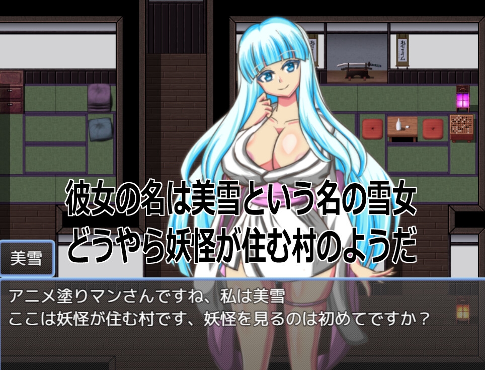Live2D「母乳雪女孕ませ]、美少女JK妖怪とイチャラブ子作りし妊娠させて寝取るシューティングSLG！ – Preview 3