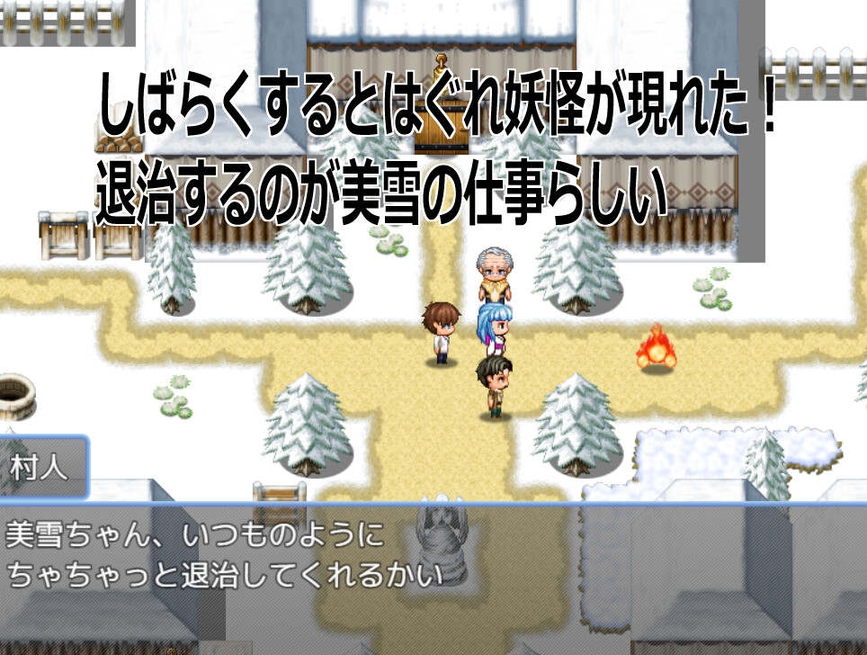 Live2D「母乳雪女孕ませ]、美少女JK妖怪とイチャラブ子作りし妊娠させて寝取るシューティングSLG！ – Preview 5