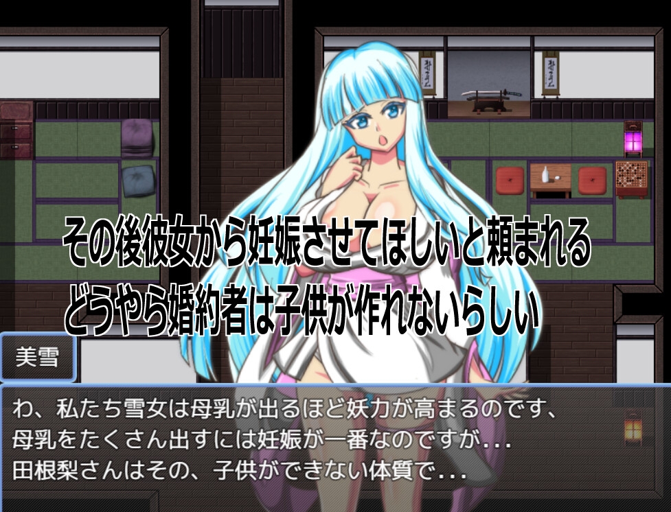 Live2D「母乳雪女孕ませ]、美少女JK妖怪とイチャラブ子作りし妊娠させて寝取るシューティングSLG！ – Preview 6