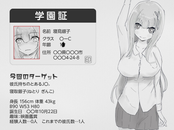 彼氏とのデート中にNTR痴〇 シミュレーション – Preview 2